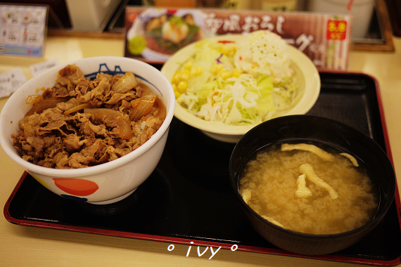 松屋牛丼