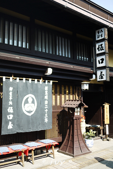 高山．三町