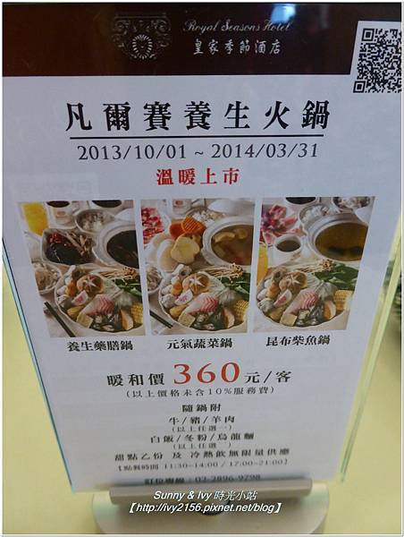 台北旅遊 北投泡湯趣 皇家季節酒店 有吃 有泡真享受 Sunny Ivy の時光小站 痞客邦 台北旅遊 北投泡湯趣 皇家季節酒店 有吃 有泡真享受 Sunny Ivy の時光小站 痞客邦