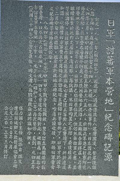 十二海生館-2 (2).jpg