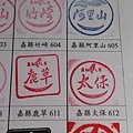 0627嘉義瑪納的家28.jpg