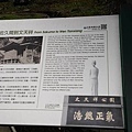 814文天祥公園 (5).jpg