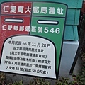 萬大電廠8.jpg