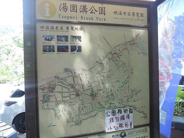 湯圍溝公園.jpg