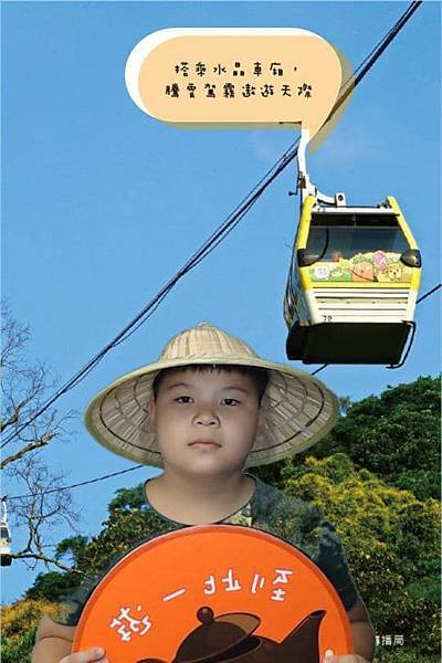 貓空纜車4.jpg