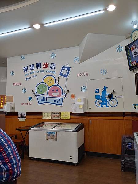 新建利冰店-2.jpg