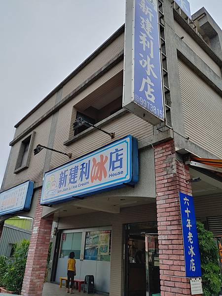 新建利冰店-3.jpg