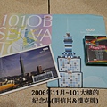106年的101-2.jpg