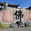 玄空法寺-27.jpg