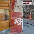 潮州日式歷史建築文化園區-18.jpg