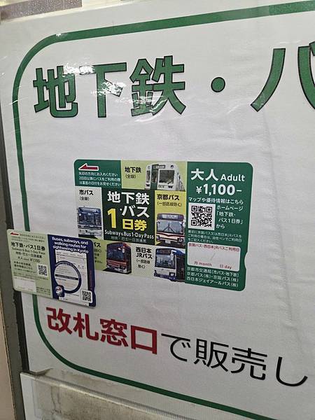 2025年暑假旅遊大戲~日本岡山.廣島.京都~日本二大景六日 2025年暑假旅遊大戲~日本岡山.廣島.京都~日本二大景六日