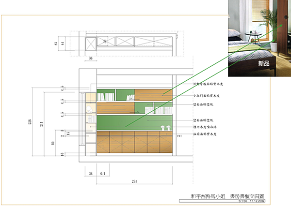 書房立面圖