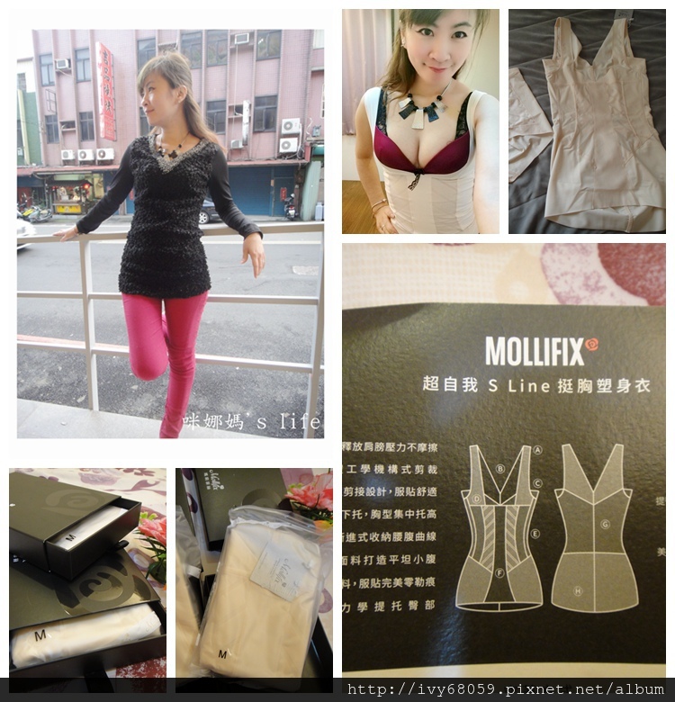 【內著】完美曲線的祕密~瑪莉菲絲Mollifix【超自我SLine挺胸塑身衣、超自我 UP&DOWN翹臀平口褲】