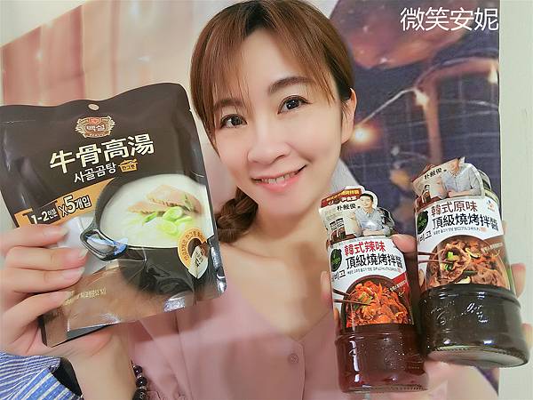 (料理分享)CJ bibigo韓式頂級燒烤拌醬+牛骨高湯,CJ尹食堂朴敍俊推薦,全家大小都喜歡的味道