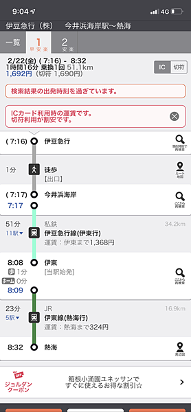 熱愛一人旅行的ペイちゃん 趁休假忙裡偷閒到 來宮神社 看抬神轎 世界旅學gtec 熱愛一人旅行的ペイちゃん 趁休假忙裡偷閒到 來宮神社 看抬神轎 世界旅學gtec