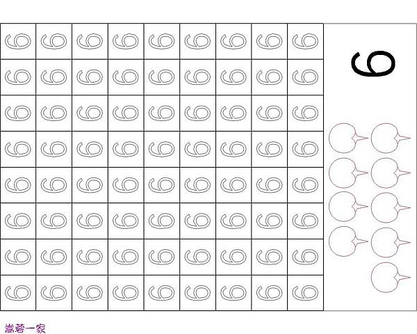 數字練習-9