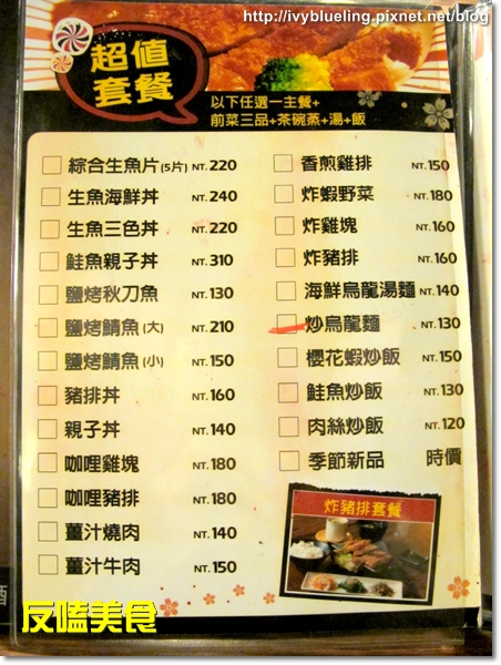 花山椒和風料理 Img 2551 反嗑為主反推有理 痞客邦 花山椒和風料理 Img 2551 反嗑為主反推有理 痞客邦
