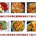 料理小圖.jpg