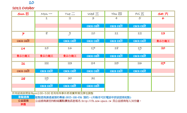 2012電子桌曆-10月(ivy)-color