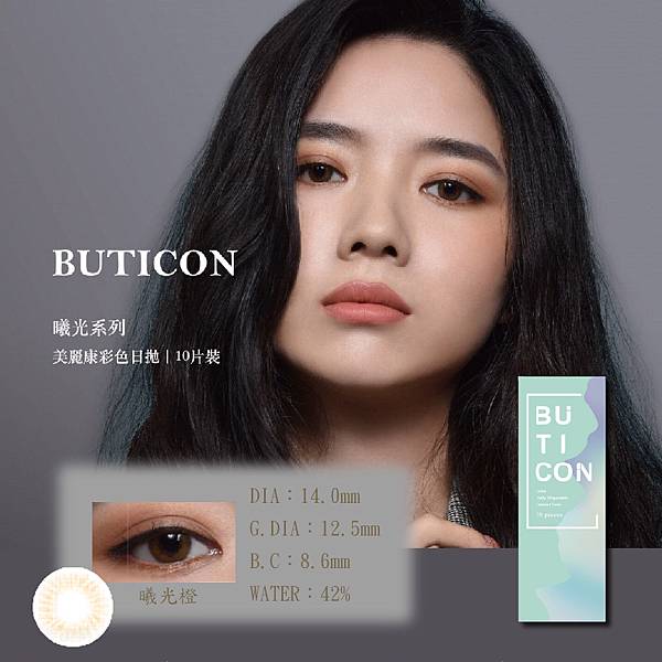 美麗康曦光790-01_01_0 美麗康曦光790-01_01_0