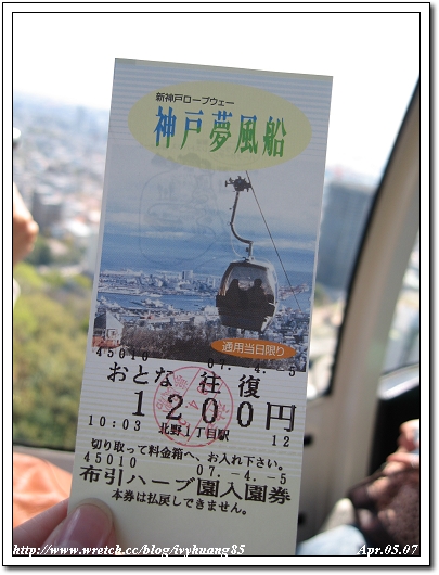 2007-04-04~04-09大阪遊 099.j