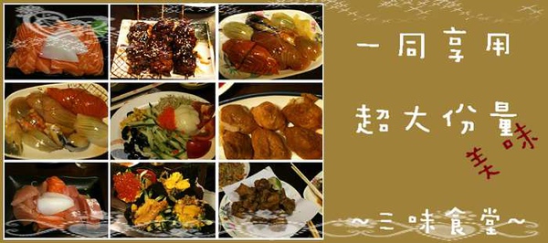 食合集.jpg