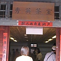 龍山寺3怨女之黑白行 146.jpg