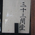 龍山寺3怨女之黑白行 171.jpg