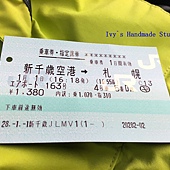 Hokkaido_arrived 05_r1.jpg