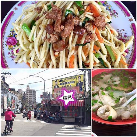 台中 大雅 人氣早點中式炒麵 炒米粉 Ivy的食趣日記 痞客邦