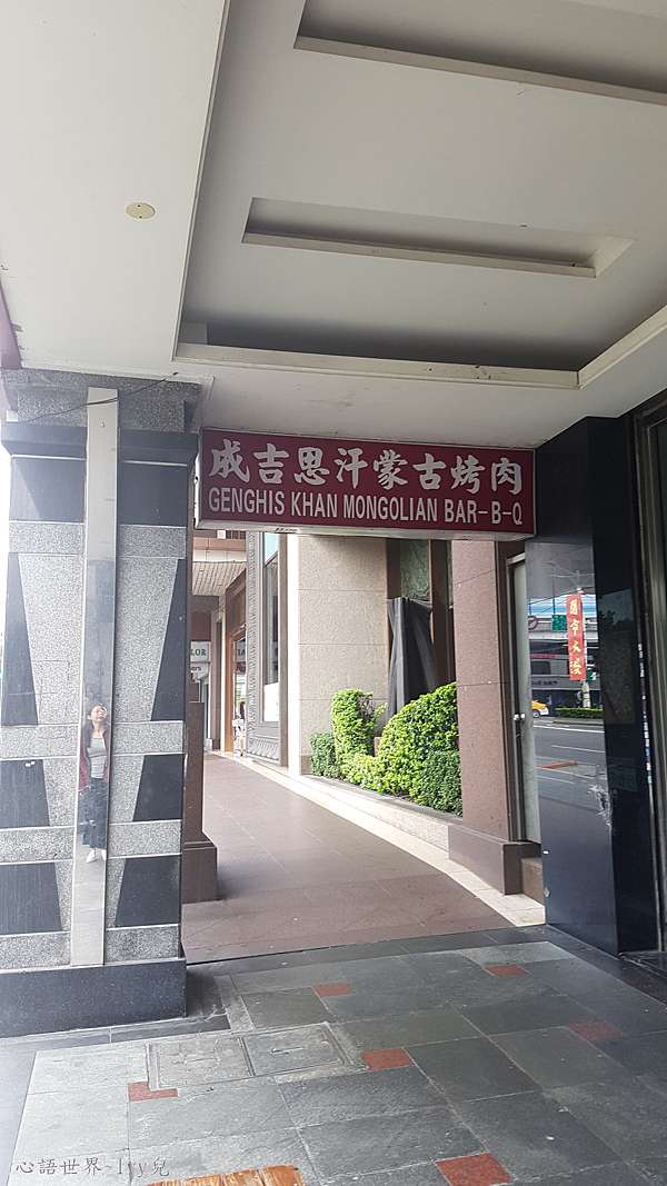 å°åŒ— æž—æ£® æˆå‰æ€æ±—è'™å¤çƒ¤è‚‰ Ivyå…'çš„ç