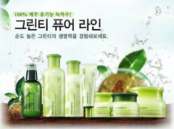 innisfree green tea series.jpg