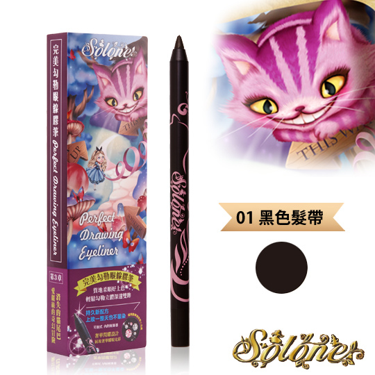 solone-eyeliner.jpg