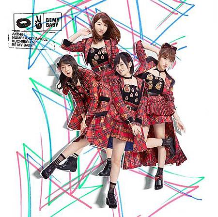 Akb48 唇にbe My Baby 宅女日記 痞客邦