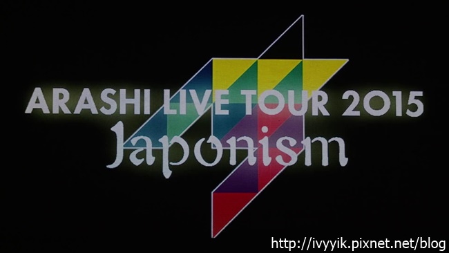 ARASHI LIVE TOUR 2015 Japonism_Disc 2(1)[(040154)2016-12-03-17-55-12].JPG