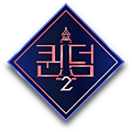 Queendom_2_logo.png