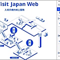 visit-japan-web-11.jpg