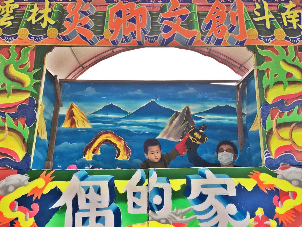 旅遊 炎卿偶的家 世界上最大的布袋戲偶在這兒 布袋戲偶diy 戶外戲台初體驗 參觀戲偶製作工作室 讓孩子了解在地文化 旅遊 炎卿偶的家 世界上最大的布袋戲偶在這兒 布袋戲偶diy 戶外戲台初體驗 參觀戲偶製作工作室 讓孩子了解在地文化