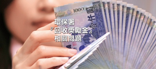 QA-06_640.jpg 報廢車回收