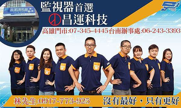 台南監視器 透天監視器安裝 廠商服務親切 收費合理 安娜不藏私 痞客邦