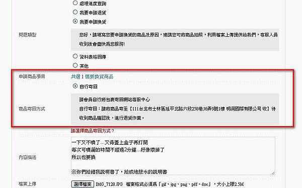 只能自行寄回