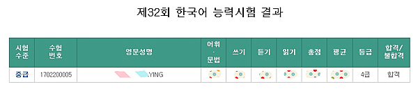 4급 합격_2