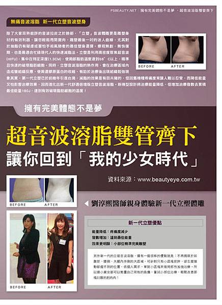 愛惟美0921_副本中圖2 愛惟美0921_副本中圖2