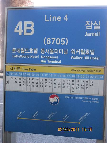 7.要搭車到東首爾長途車站.JPG