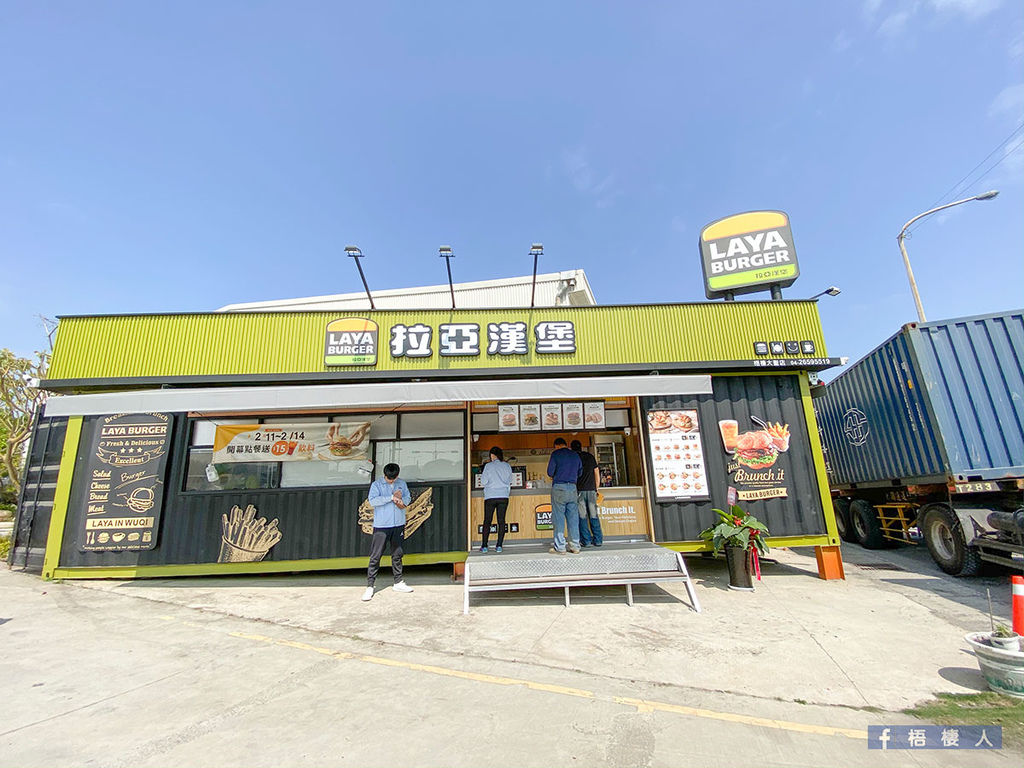 拉亞漢堡梧棲大聖店04