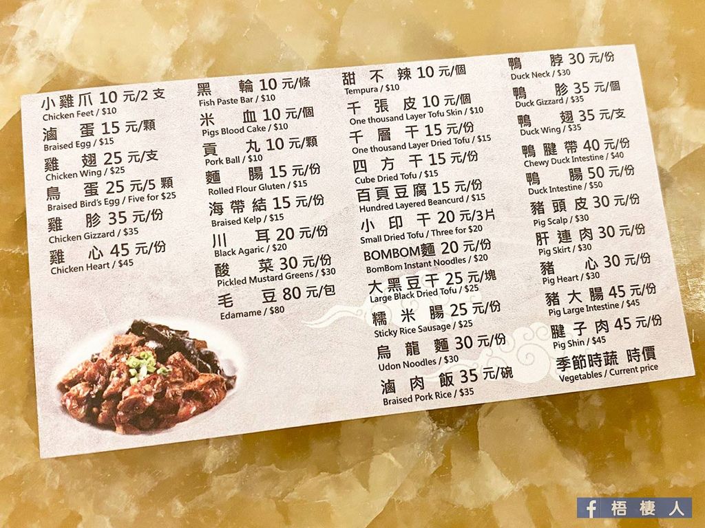 梧棲美食 丐幫滷水堂滷味梧棲店 入味好吃價格不貴 採用衛生的封膜包裝 可當下午茶點心或晚上配啤酒都很棒 梧棲人
