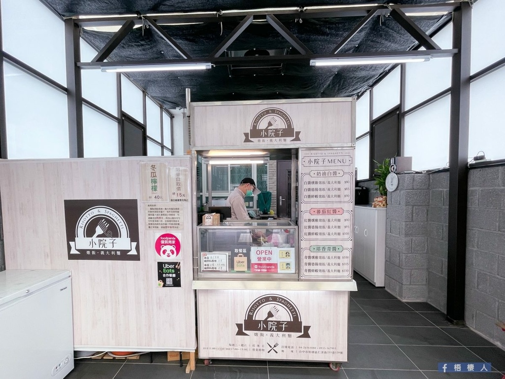 小院子義大利麵001.jpeg