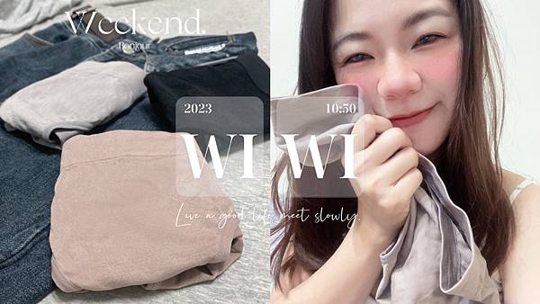 貼身好物分享🤍🩵敲好穿棉質內褲｜舒適透氣不卡屁