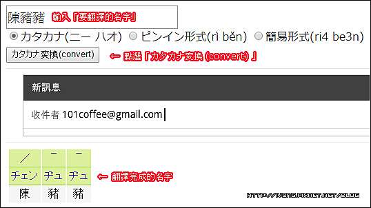 日本 註冊日本網站如何將自己的名字轉換成日文假名 15 05更新 豬豬旅行趣pig Travel 痞客邦 日本 註冊日本網站如何將自己的名字轉換成日文假名 15 05更新 豬豬旅行趣pig Travel 痞客邦