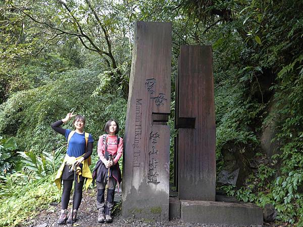 【健行紀錄】宜蘭抹茶山．夜宿山莊，體會樸實無華的登山文化